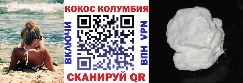 КОКАИН Columbia  блэк спрут ССЫЛКА  Кодинск 