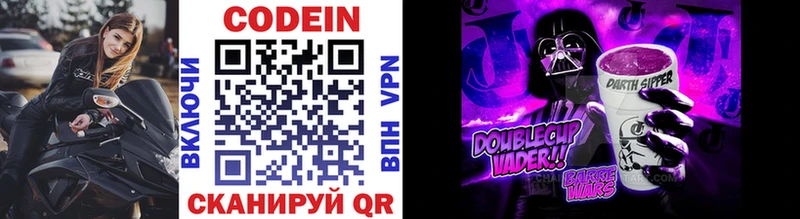 купить   blacksprut ссылки  Кодеиновый сироп Lean напиток Lean (лин)  Кодинск 