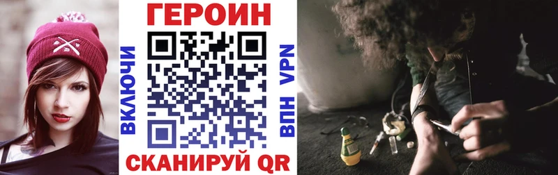 ГЕРОИН белый  Кодинск 