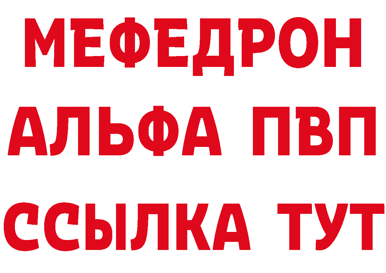 МЕФ кристаллы рабочий сайт это ссылка на мегу Кодинск