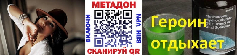 Метадон кристалл купить цена ссылка на мегу сайт Кодинск
